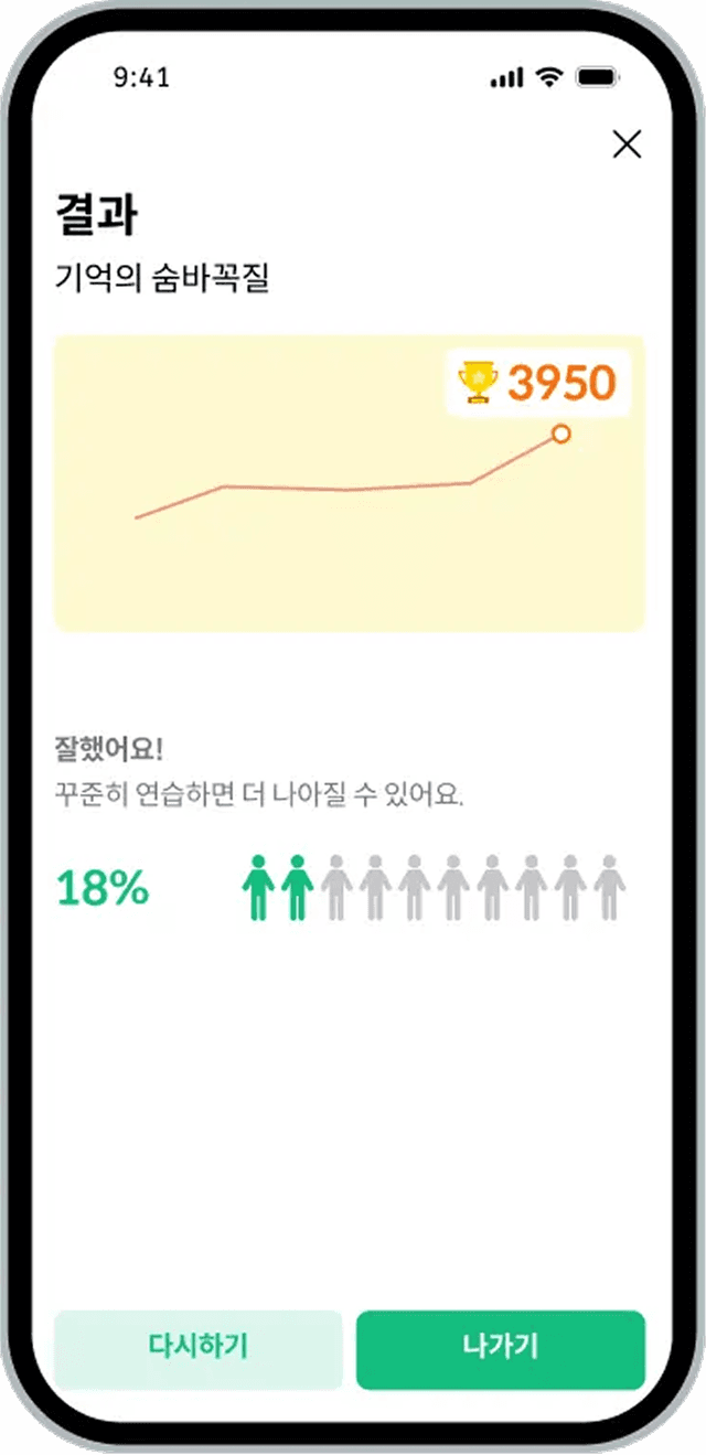 맬리브레인 앱 화면 4